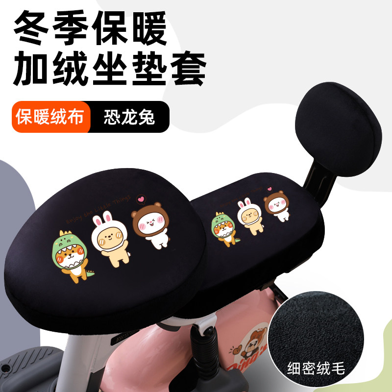 电动自行车座垫套秋冬保暖柔软舒适加绒加厚座套电瓶车坐垫套新款