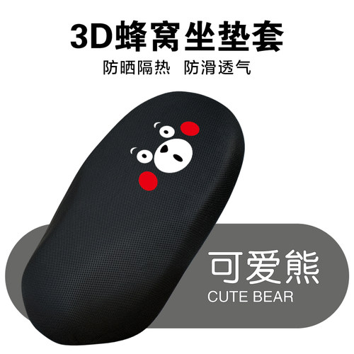 夏季电动摩托车坐垫套防水防晒片
