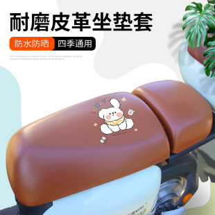 新国标电动车通用夏季 防水雅迪雅迪电瓶车坐垫套皮革坐套方形棕色