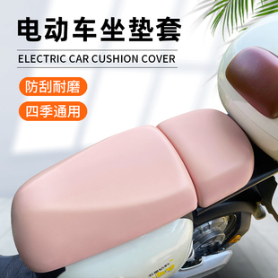 新国标电动电瓶车座套防水防晒四季 通用爱玛雅迪台铃皮革隔热坐垫