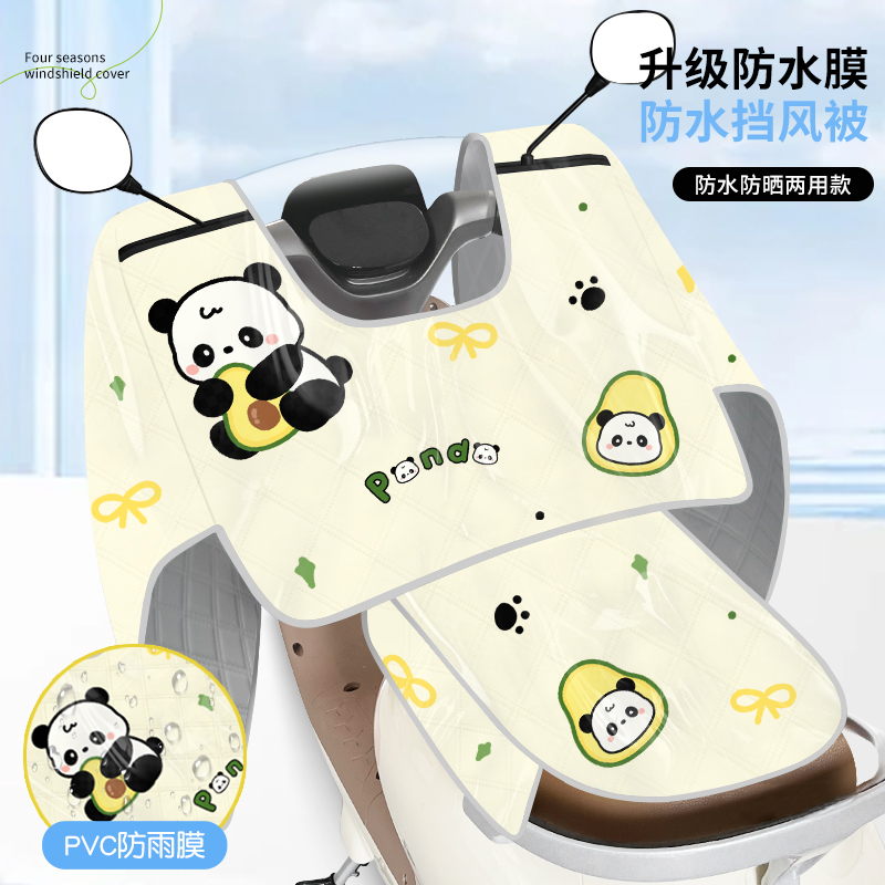 电动车挡风罩挡风被夏季遮阳防晒双面防水防风踏板车四季通用薄款