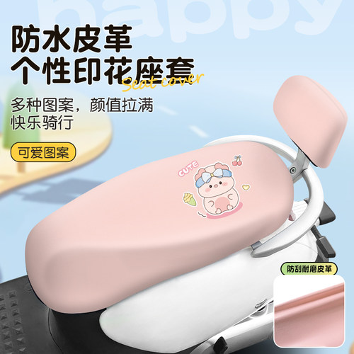 电动摩托车坐垫套四季通用适用雅迪爱玛小刀电瓶车皮座套防水防晒