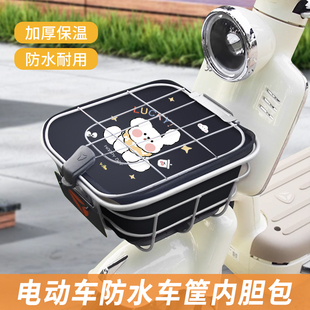 电动车车筐内胆防水挂物包前车篮子电瓶自行车筐置物神器车篓箱兜