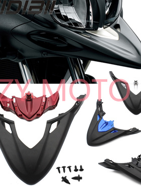 适用铃木探险拉力车V-Strom650XT DL650鸟嘴导流板高位挡泥土除