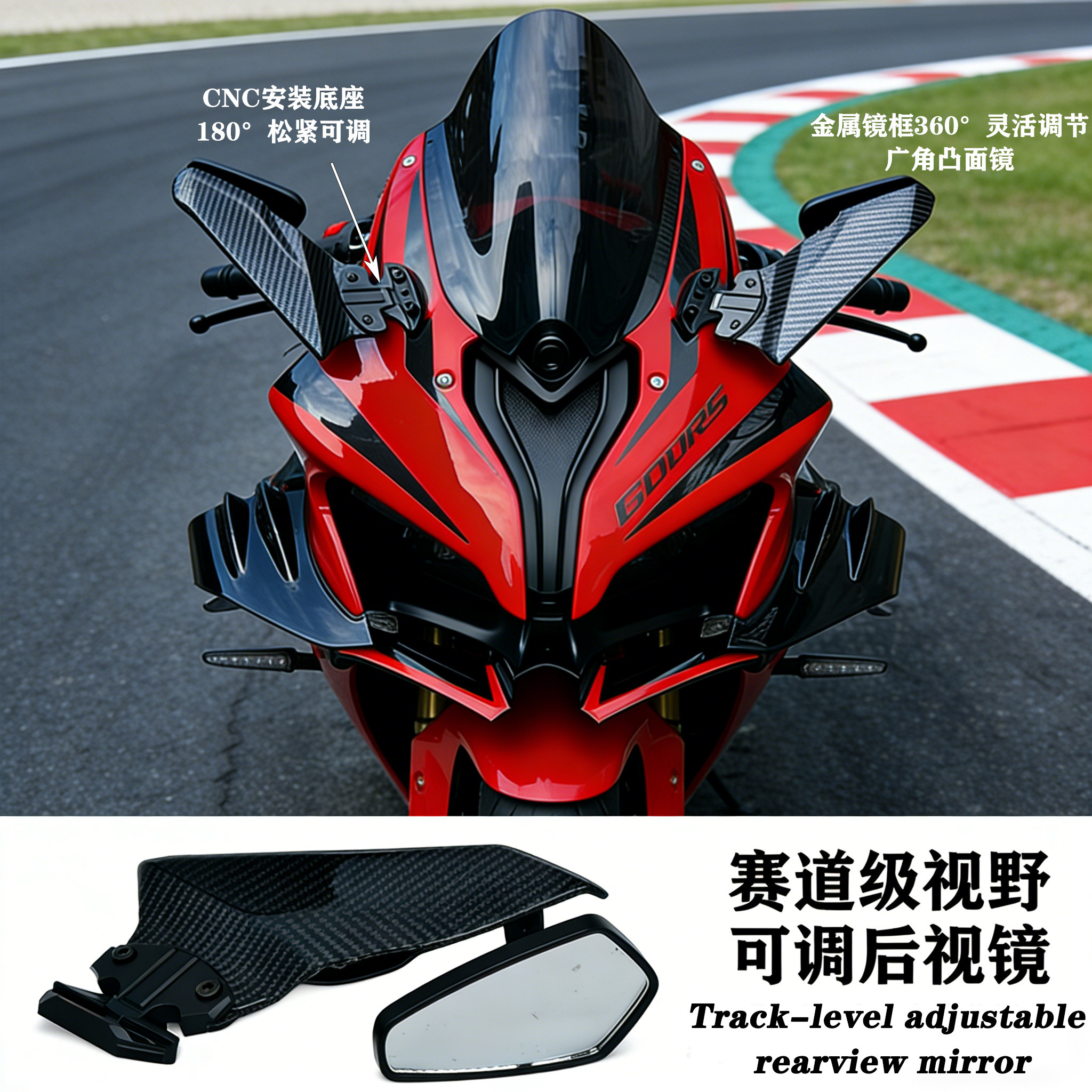 适用赛800RC 600RS 450 921pro改装大镜面定风翼转向灯后视镜配件