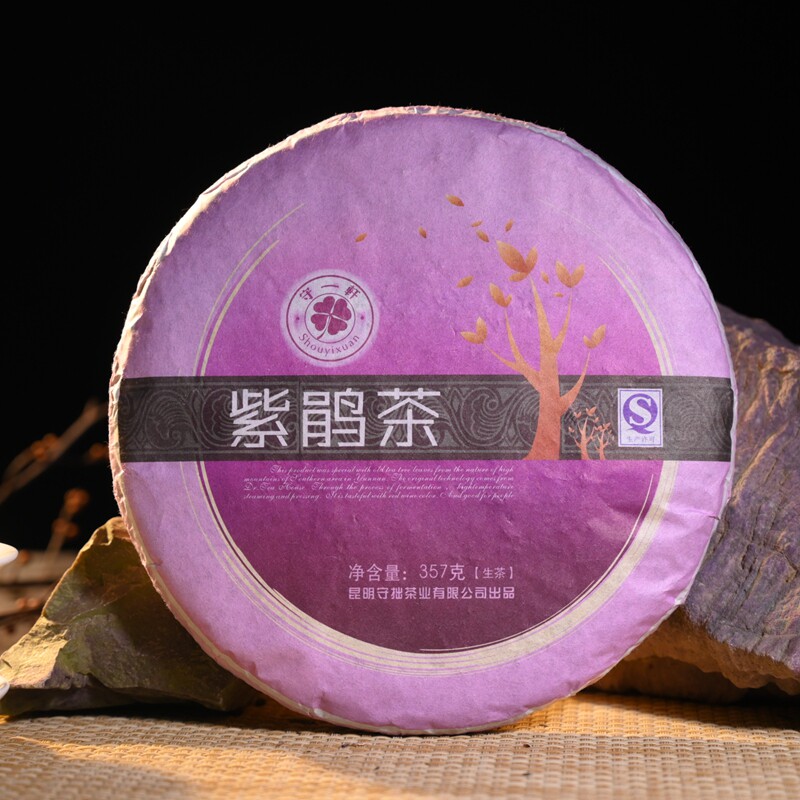 茶叶普洱茶生茶饼 紫娟茶357克 云南守一轩紫茶357克 女儿茶芽尖