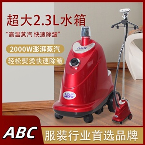abc802商用家用挂烫机2000瓦功率