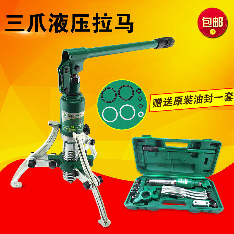 百威狮 5t/10t/20t整体式液压拉马 三爪拉马 液压拔轮器 拉拔器