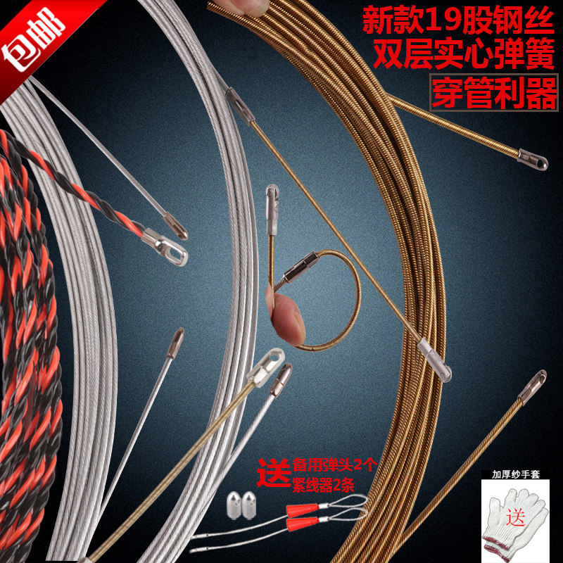 全弹簧钢丝穿线器电工穿管器弹簧头网线电线紧引线器穿针器穿孔器