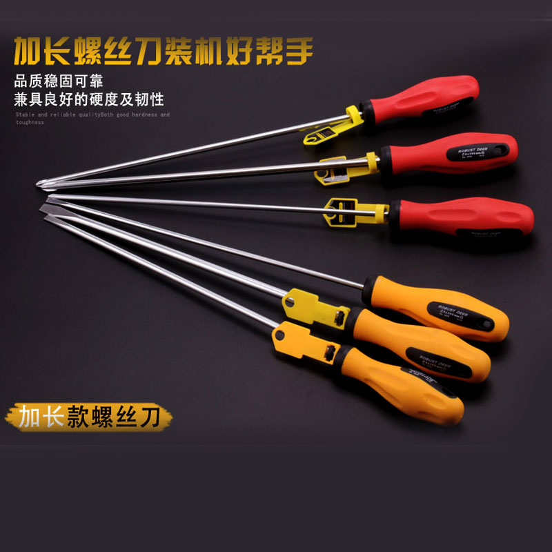 飞鹿超长螺丝刀加长螺丝批电脑装机维修十字一字改锥起子加磁