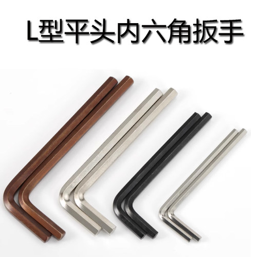 单支短款内六角扳手 六角匙六角棒 1.5-2-2.5-3-4-5-6-8...17mm - 封面