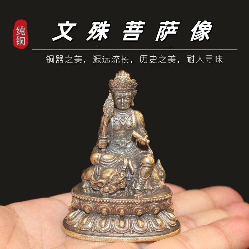 文殊菩萨佛像手中持剑供奉书房桌面纯黄铜佛堂客厅办公室居家摆件