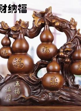 旺宅转运手工葫芦摆件招财纳福办公室酒柜电视柜玄关摆件乔迁礼品