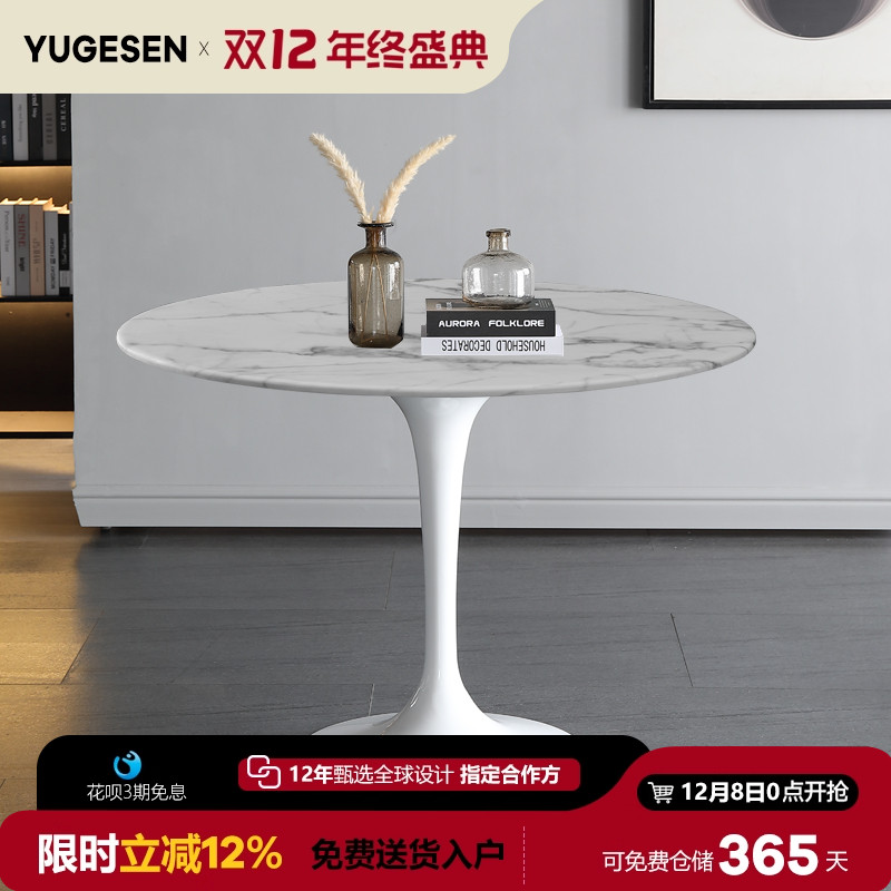 北欧圆形桌郁金香餐台圆形餐桌