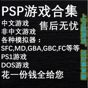 【psp游戏图片】psp游戏图片大全