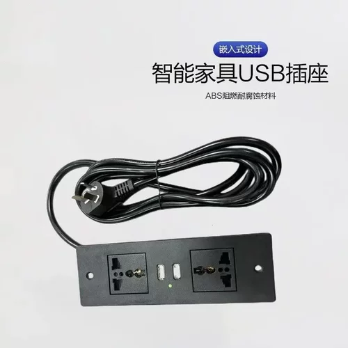 隐藏嵌入式茶几办公桌面床头书柜USB电源家具插座橱柜酒店家插板