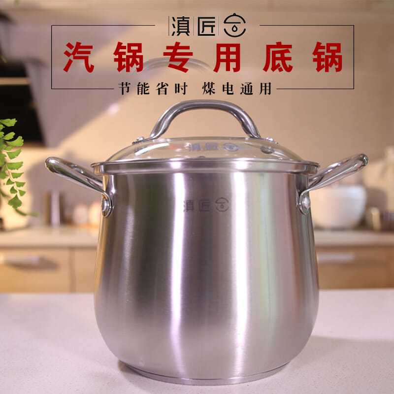 汽锅鸡专用底锅厚 304不锈钢燃气家用蒸汽蒸盘紫砂气锅密封圈
