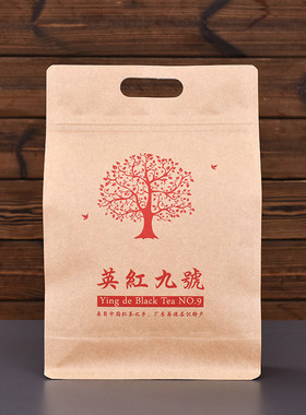 密封防潮英红九号包装袋