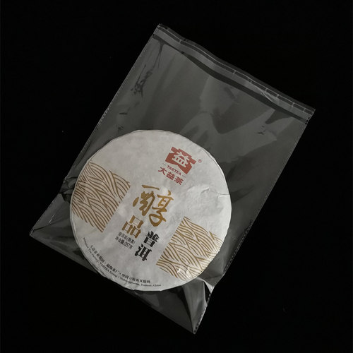 白茶透明普洱茶饼包装袋