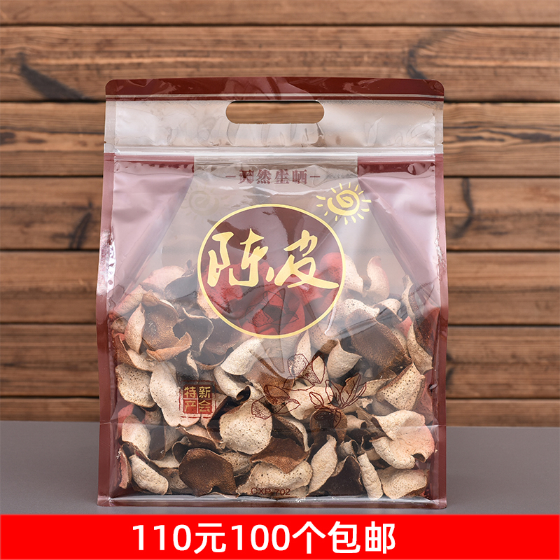 陈皮包装袋防潮密封袋