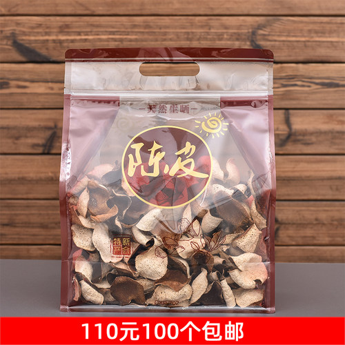 陈皮包装袋防潮密封袋