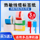 热敏线缆标签纸p刀型通信机房防水不干胶网线数据线标签贴纸78