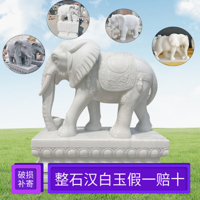 石雕大象一对汉白玉象青石石头石象招财小象镇宅公司庭院门口摆件