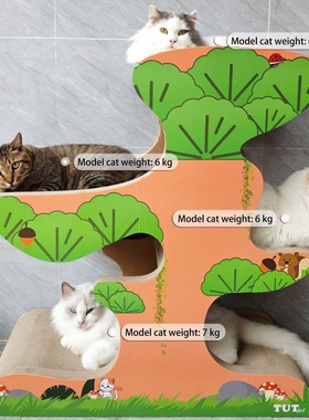 大号仙人掌瓦楞纸猫抓板立式猫爬架多猫自嗨耐抓猫窝床一体式玩具