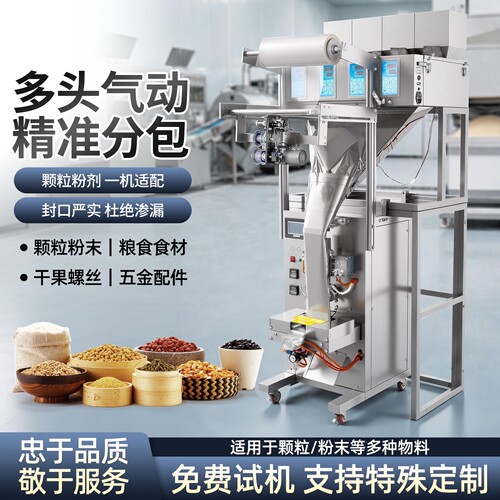 简致全自动包装机精准高效稳定