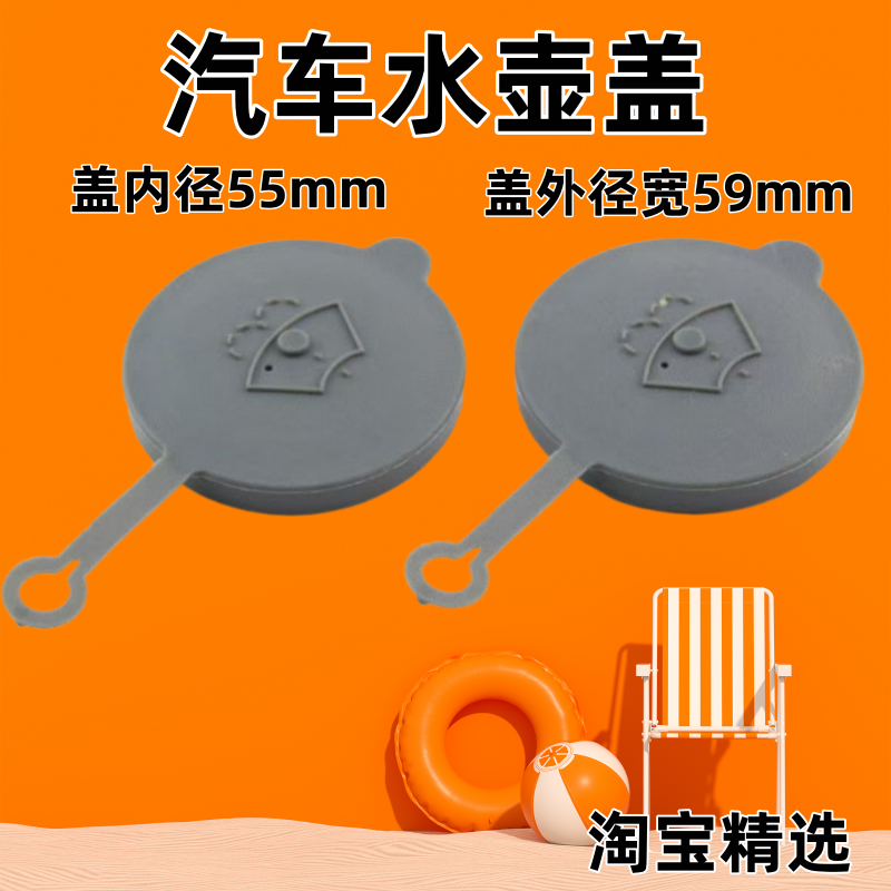 丰田赛那威兰达RAV4荣放威飒BZ4X锐放喷水壶盖子雨壶盖水箱盖