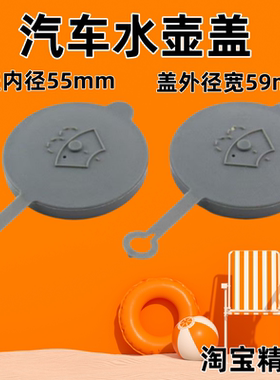 适用日产阳光汽车玻璃喷水壶盖专用雨壶盖改进款雨刮玻璃水箱盖子