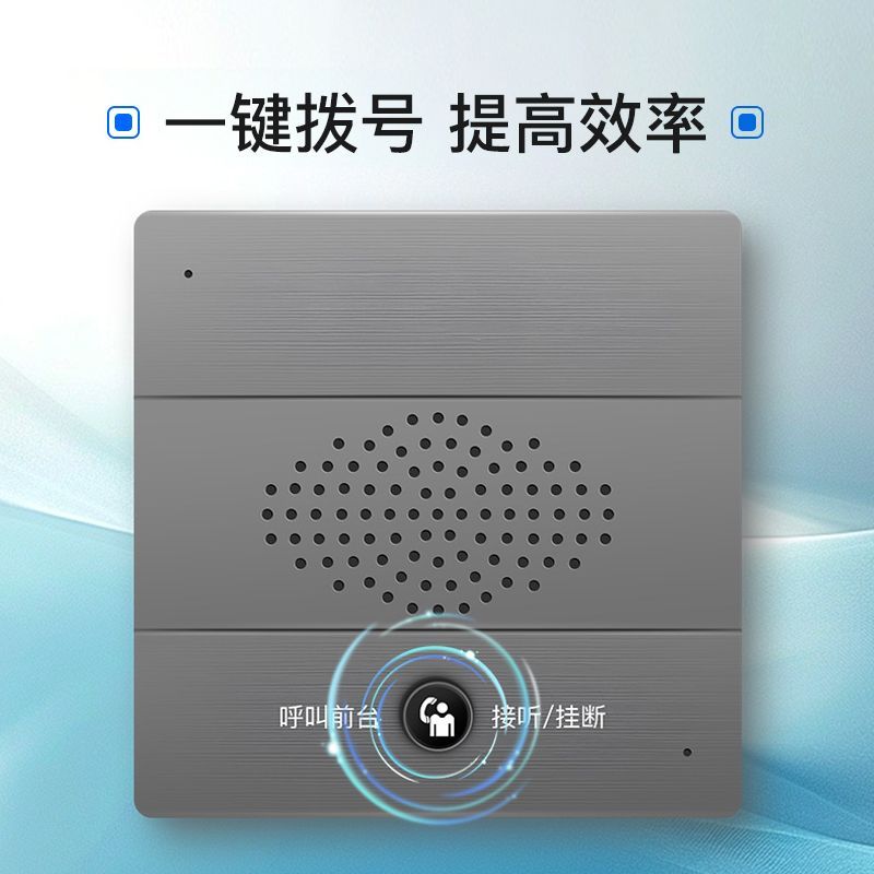国威GW86壁挂式模拟电话机86面板一键呼叫高清免提 酒店客房专用
