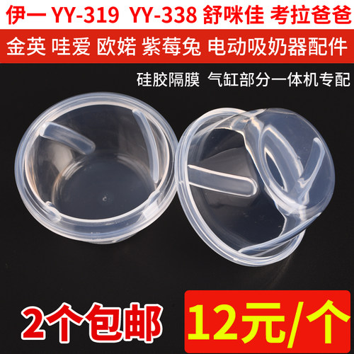 伊一哇爱欧婼金英舒电动吸奶器