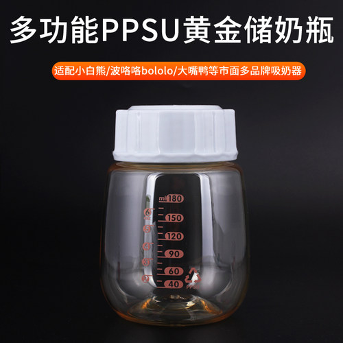 适配小白熊波咯咯宽口PPSU吸奶器