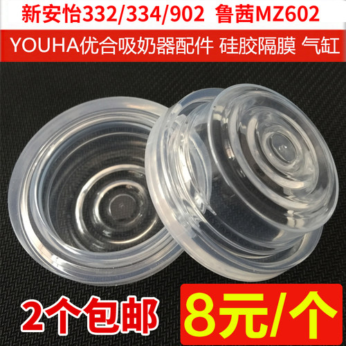 优合scf332硅胶气缸电动吸奶器