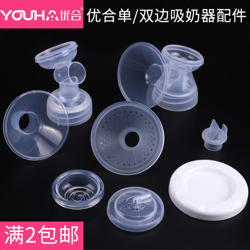 优合适配硅胶气缸盖电动吸奶器