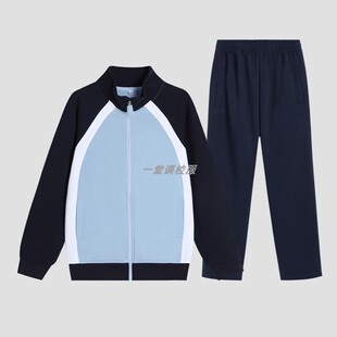 现货四川师范大学附属叙州实验小学校服定制套装春秋款上衣裤子
