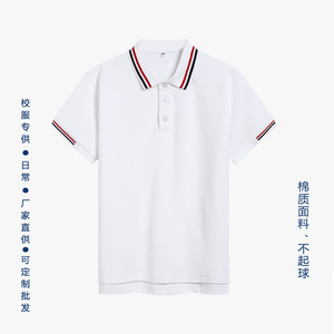 北大培文同款中小学生夏季校服短袖POLO衫男女翻领珠地网眼校服