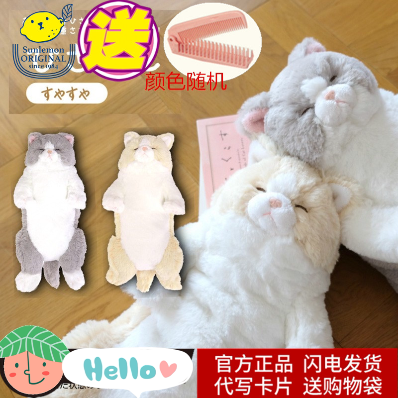 sunlemon瞌睡猫仿真动物毛绒安抚