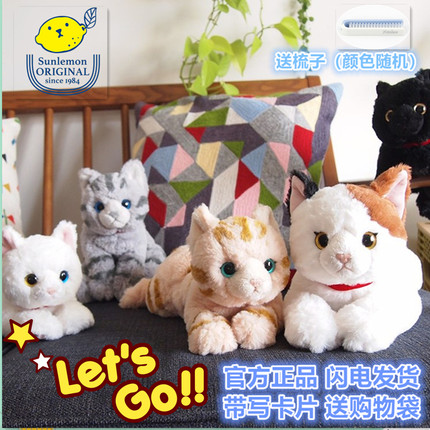 日本正版 sunlemon瞌睡猫 膝上趴趴猫咪柔软毛绒动物公仔安抚玩偶