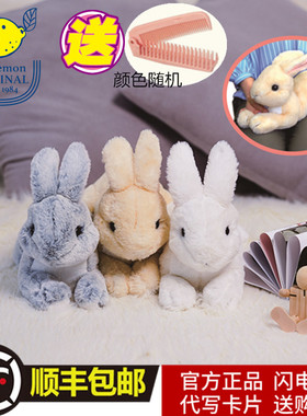 日本正版 sunlemon仿真兔子毛绒玩具 安抚玩偶睡觉床上抱枕毛公仔