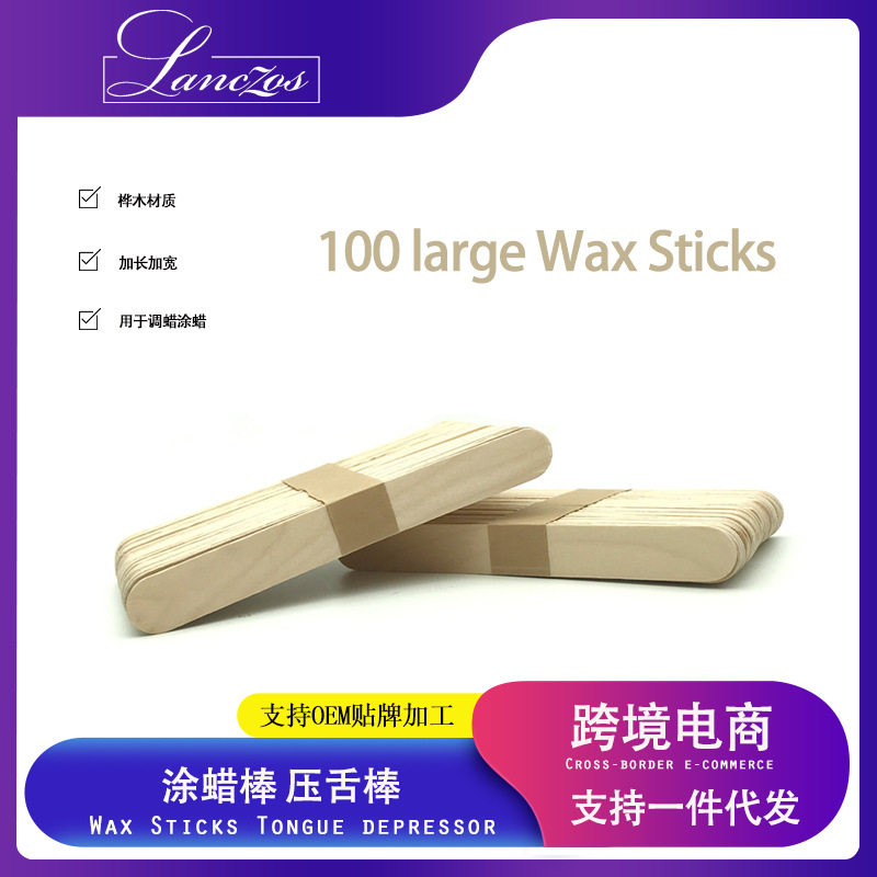 压舌板一次性木质式压舌棒口腔检查脱毛调蜡涂抹面部精修眉脱毛膏