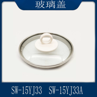 适用苏泊尔养生壶配件玻璃盖子SW-15YJ33/36/15YT66烧水壶玻璃盖