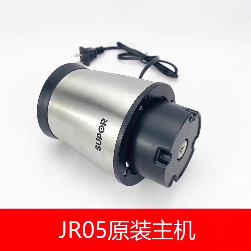 苏泊尔绞肉机机头配件JR05/JR05S/JR05D/JR05SD电机头主机配件图片