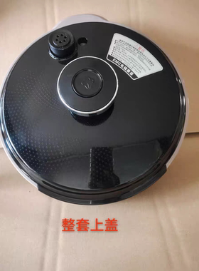 适用苏泊尔电压力锅SY-60YC8010EQ上盖 50YC8110E上盖锅盖配件