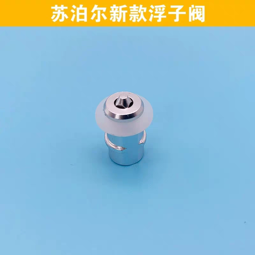 适用苏泊尔电压力锅SY-50YC906B浮子阀SY-50YC8156止开阀安全阀