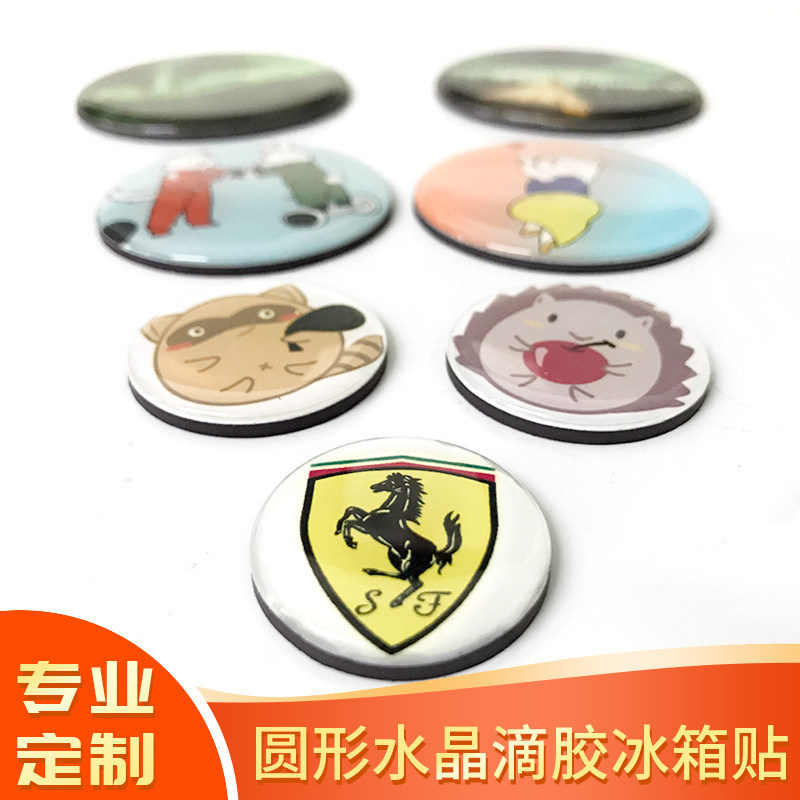 定制圆形滴胶磁性冰箱贴磁贴卡通景点照片旅游纪念图片磁力贴订做