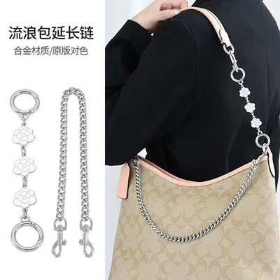 适用coach包带蔻驰mini流浪包水桶包延长链迷你加长链条肩带配件