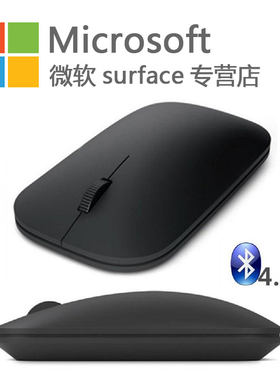 surface蓝牙设计师便携通用鼠标