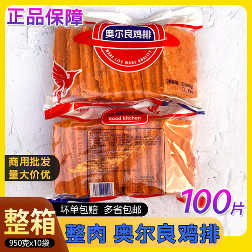 奥尔良鸡胸排半成品商用油炸
